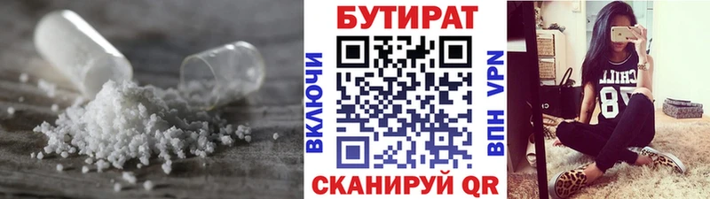 Бутират оксана ссылка на мегу как войти сайты даркнета наркотические препараты где продают Камень-на-Оби