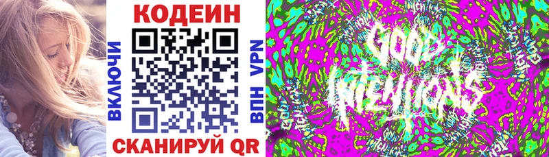 Кодеин Purple Drank  Камень-на-Оби 