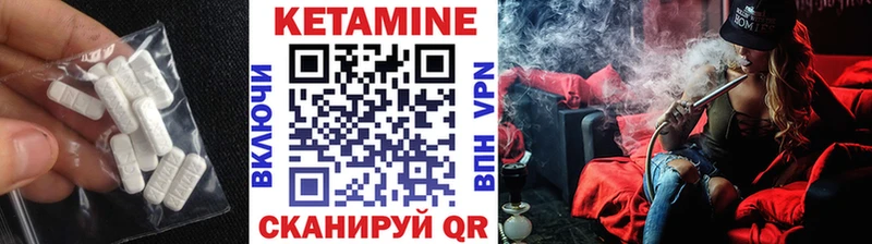 Кетамин VHQ  Камень-на-Оби 