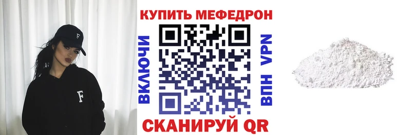 МЯУ-МЯУ 4 MMC сайты даркнета официальный сайт Камень-на-Оби