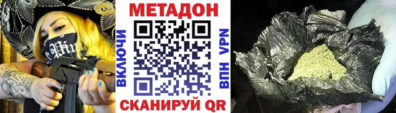 МЕТАДОН мёд  Камень-на-Оби 